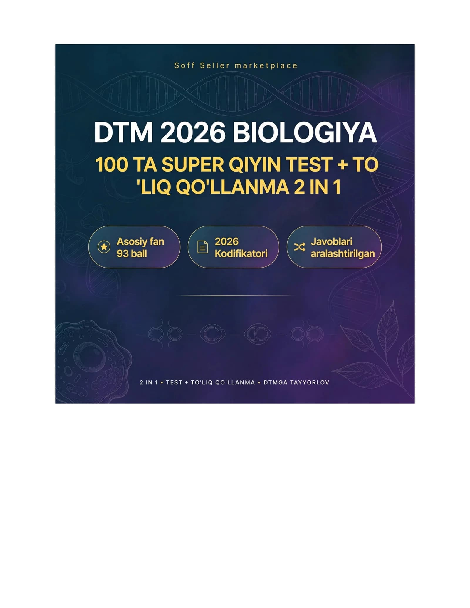 DTM 2026 BIOLOGIYA - 100 TA TEST + QO'LLANMA + JAVOBLAR