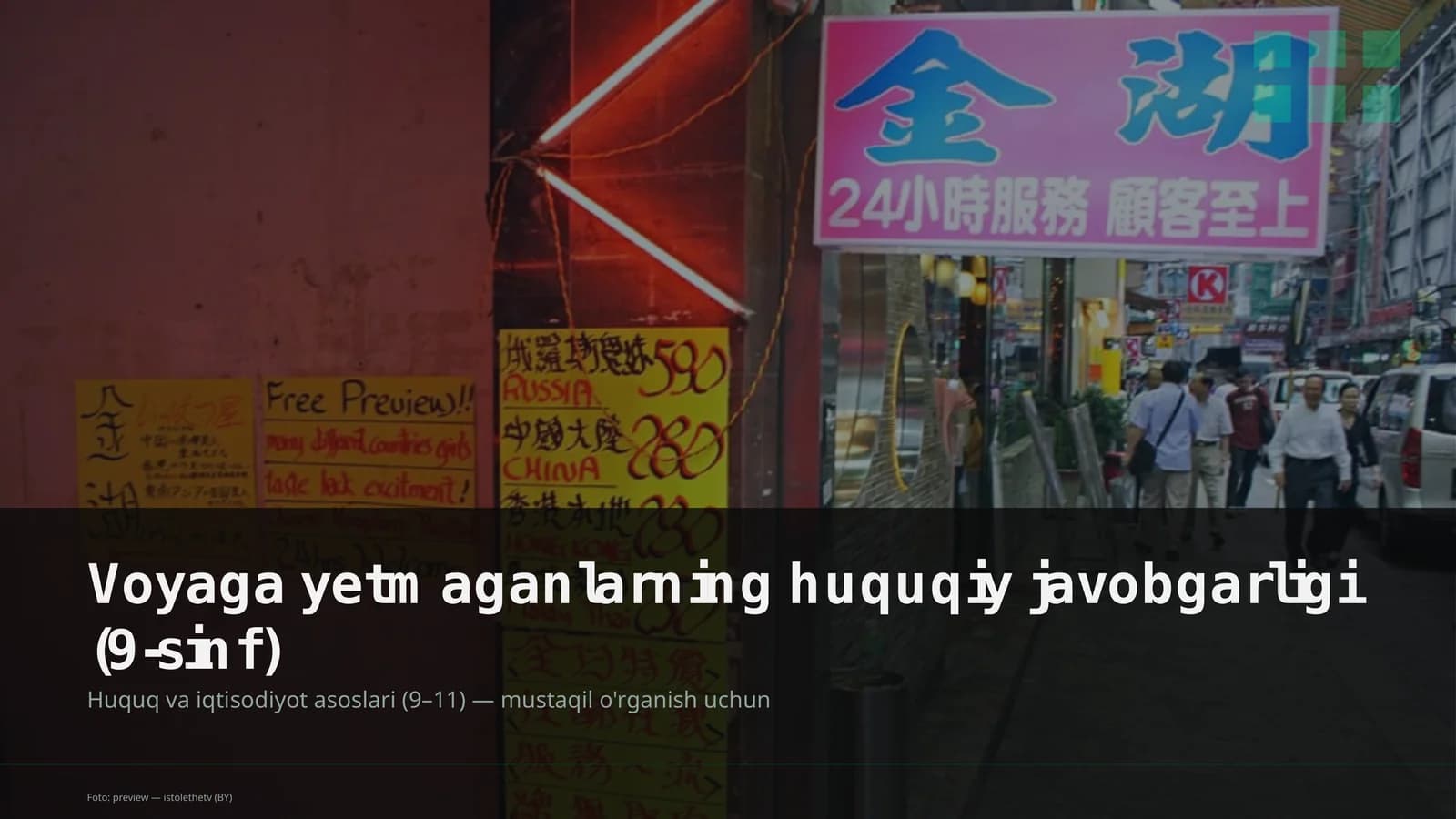 Huquq va iqtisodiyot asoslari (9–11)