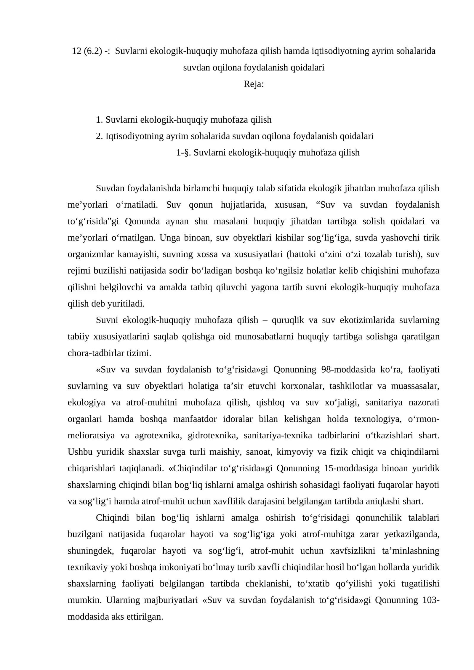 Suvlarni ekologik-huquqiy muhofaza qilish hamda iqtisodiyotning ayrim sohalarida suvdan oqilona foydalanish qoidalari