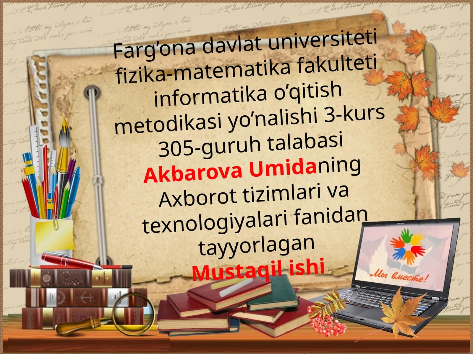 Farg’onadavlat universiteti fizika-matematika fakulteti informatika o’qitish metodikasi yo’nalishi 3-kurs 305-guruh talabasi Akbarova Umidaning Axborot tizimlari va texnologiyalari fanidan tayyorlagan Mustaqilishi