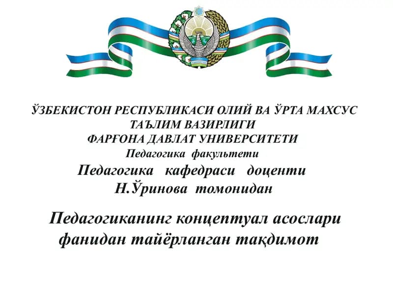Педагогик тизимларни лойиҳалаштириш