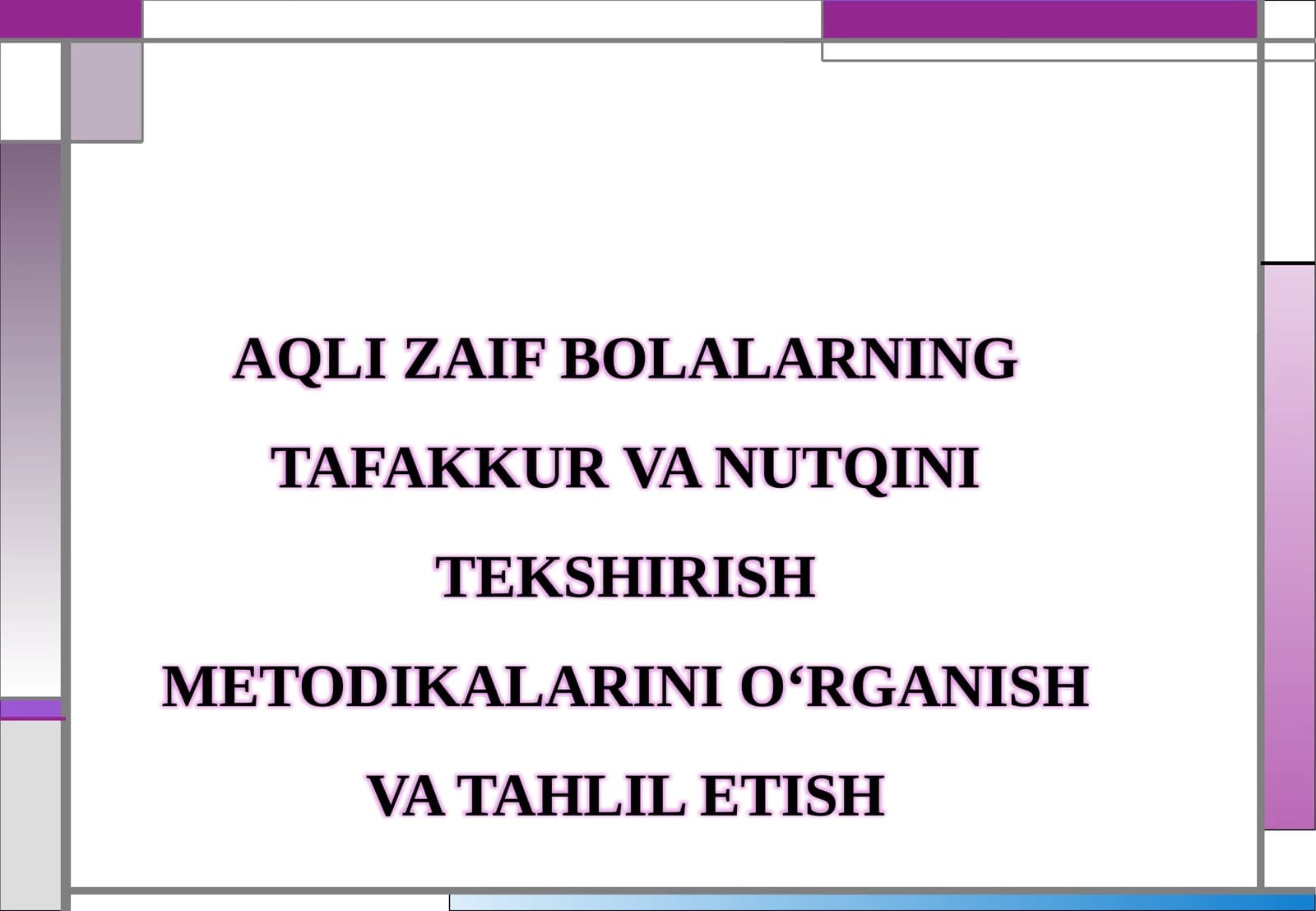 AQLI ZAIF BOLALARNING TAFAKKUR VA NUTQINI TEKSHIRISH METODIKALARINI O‘RGANISH VA TAHLIL ETISH