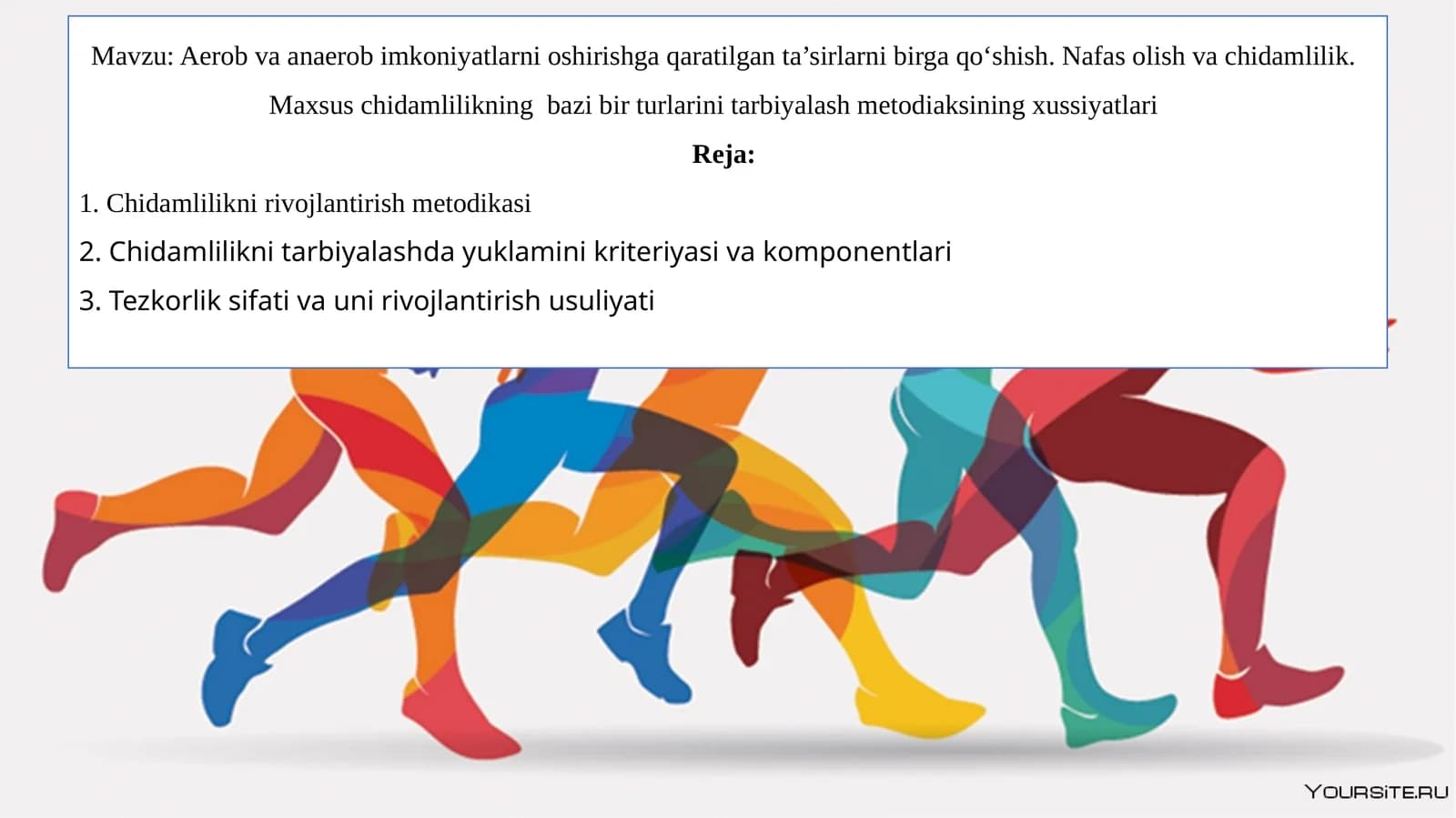 Aerob va anaerob imkoniyatlarni oshirishga qaratilgan ta’sirlarni birga qo‘shish. Nafas olish va chidamlilik.  Maxsus chidamlilikning  bazi bir turlarini tarbiyalash metodiaksining xussiyatlari