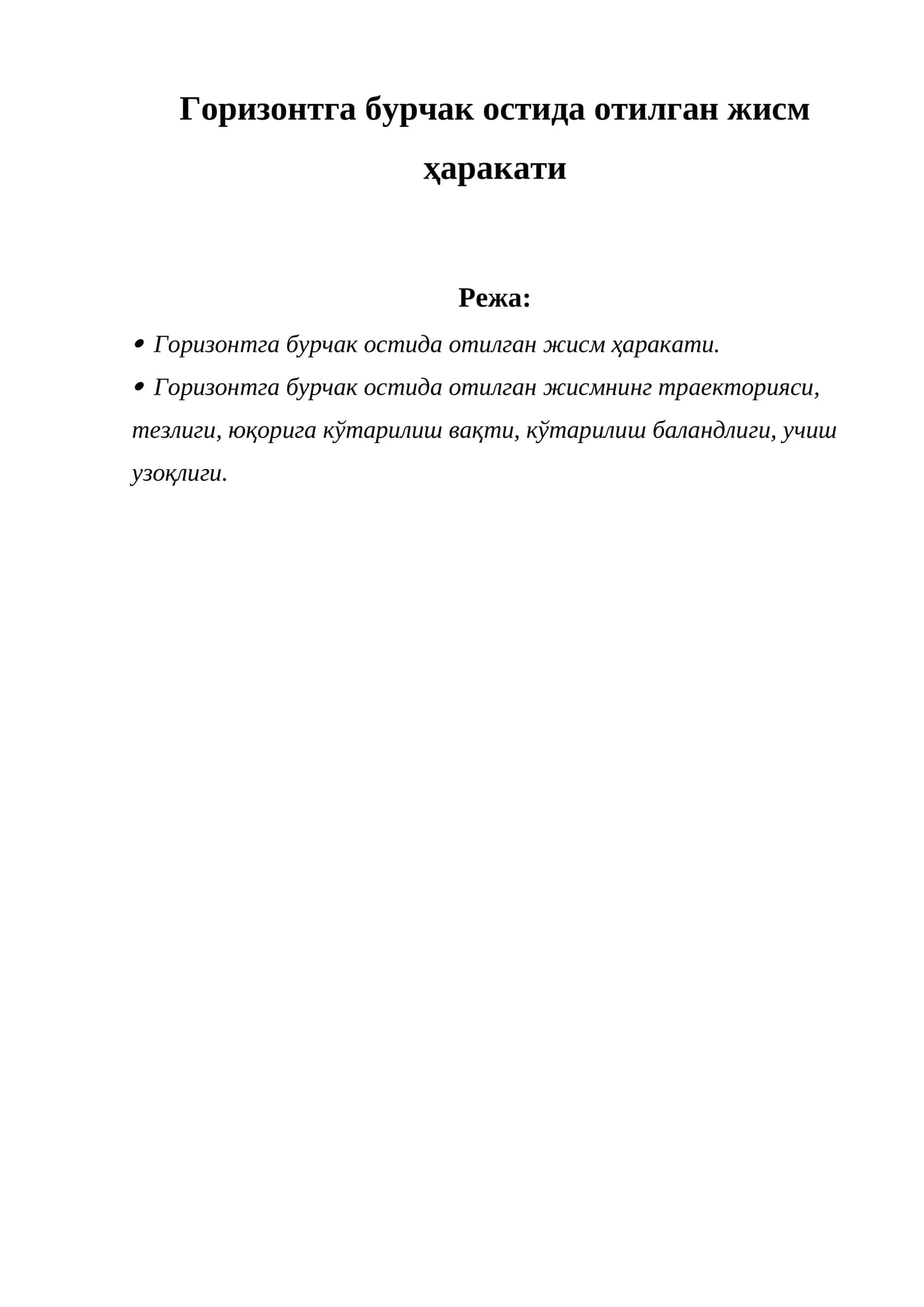 Горизонтга бурчак остида отилган жисм ҳаракати