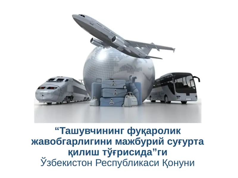 Ташувчининг фуқаролик жавобгарлигини мажбурий суғурта қилиш тўғрисида”гиЎзбекистон Республикаси Қонуни