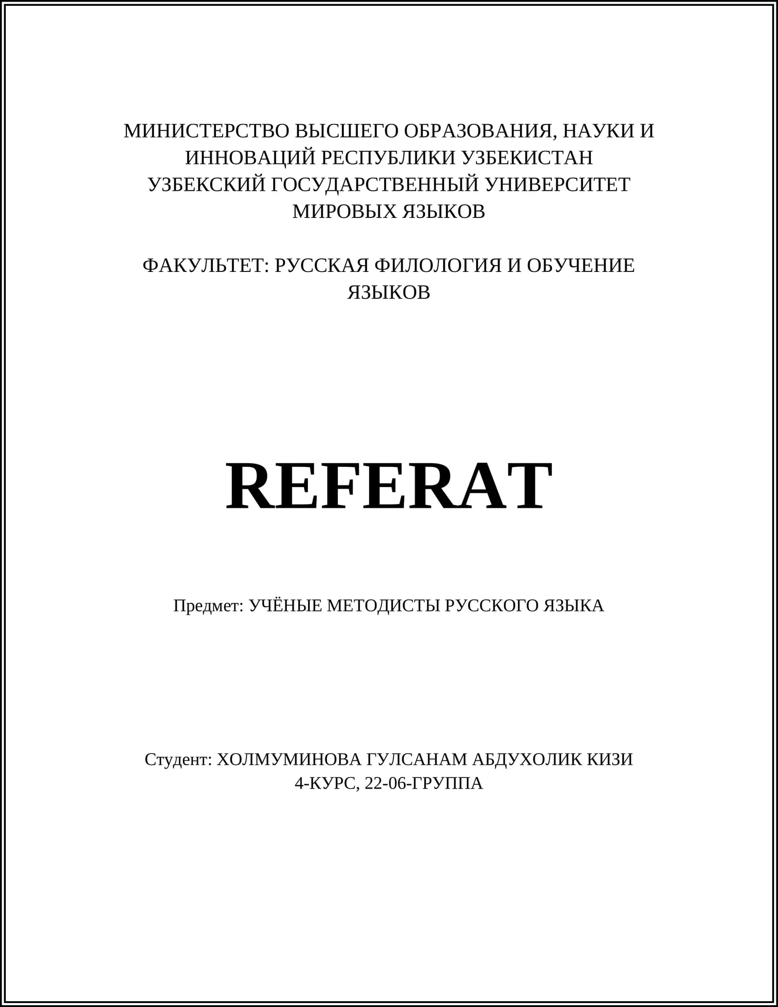 История русского языка