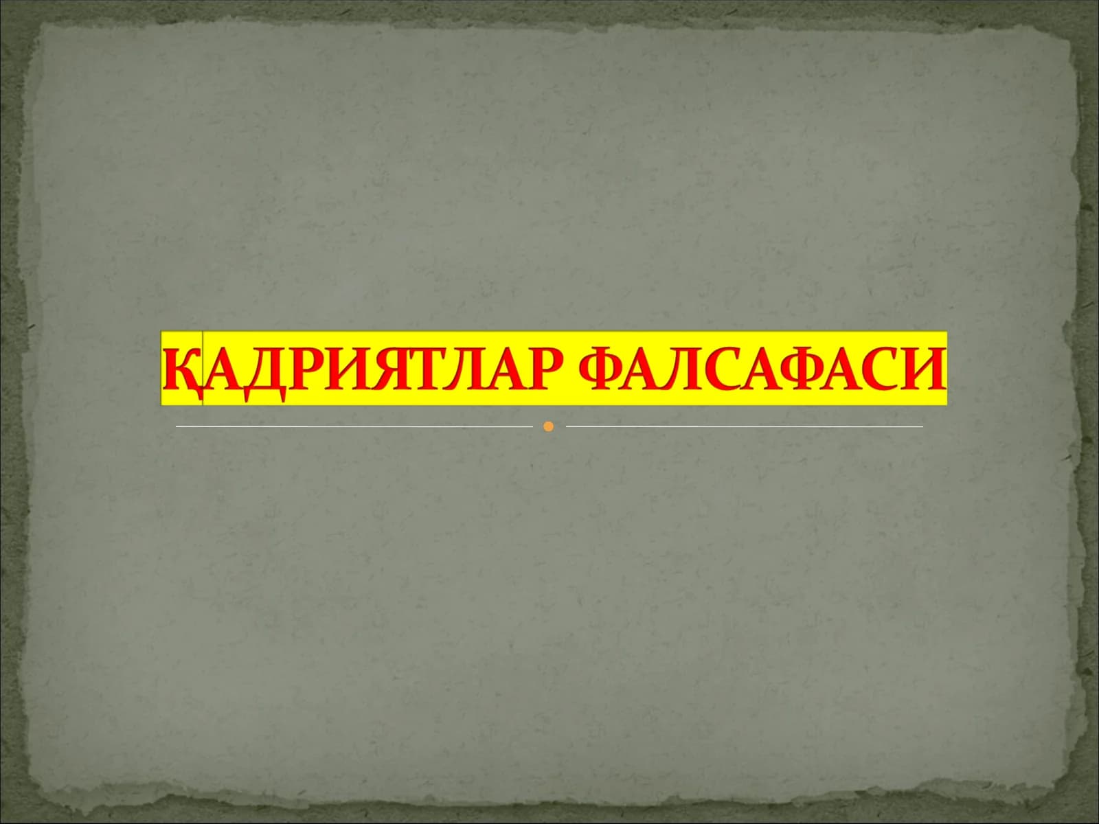 Қадриятларнинг соҳалари
