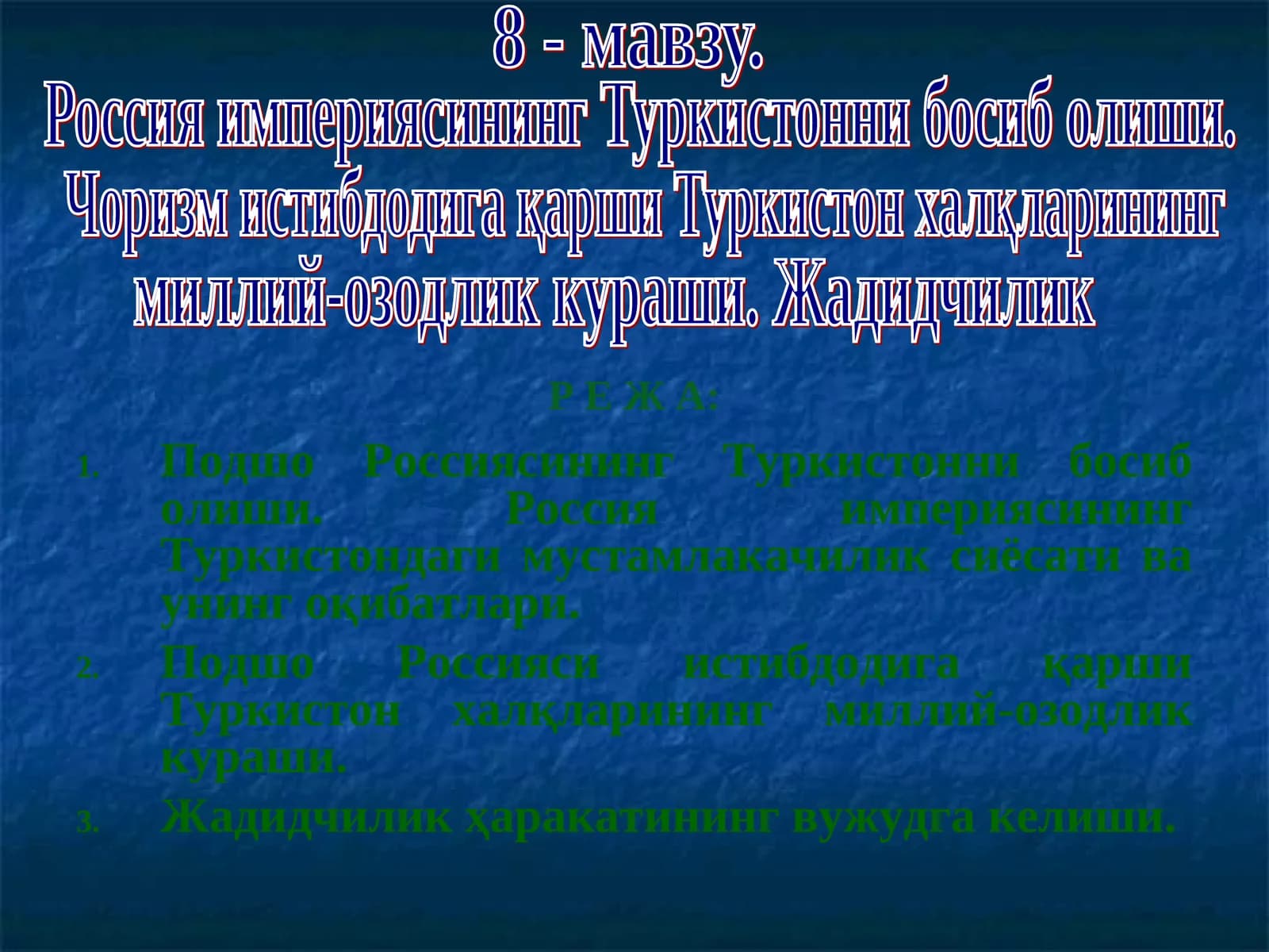 Подшо Россиясиистибдодига қаршиТуркистон халқларининг миллий-озодлик кураши