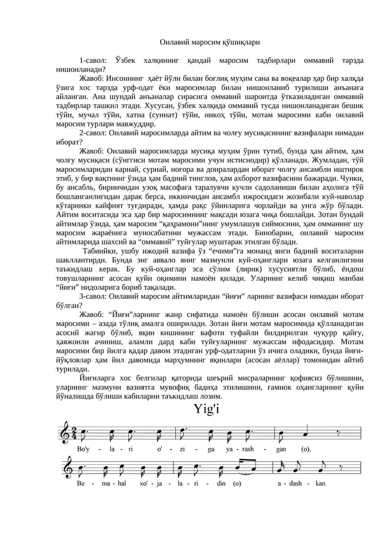 Оилавий маросимлар