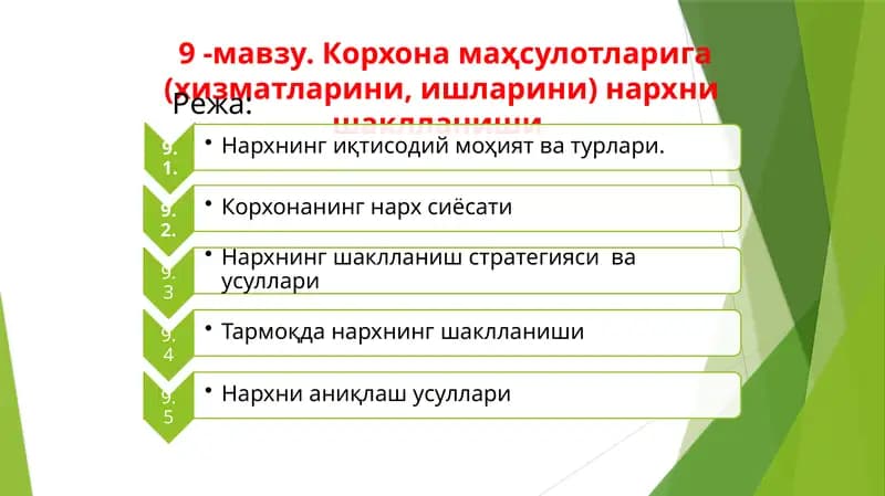 Корхона маҳсулотларига(хизматларини, ишларини) нархни шаклланиши