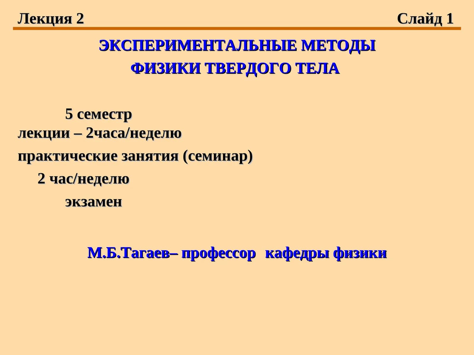 КРИСТАЛЛОГРАФИЯ