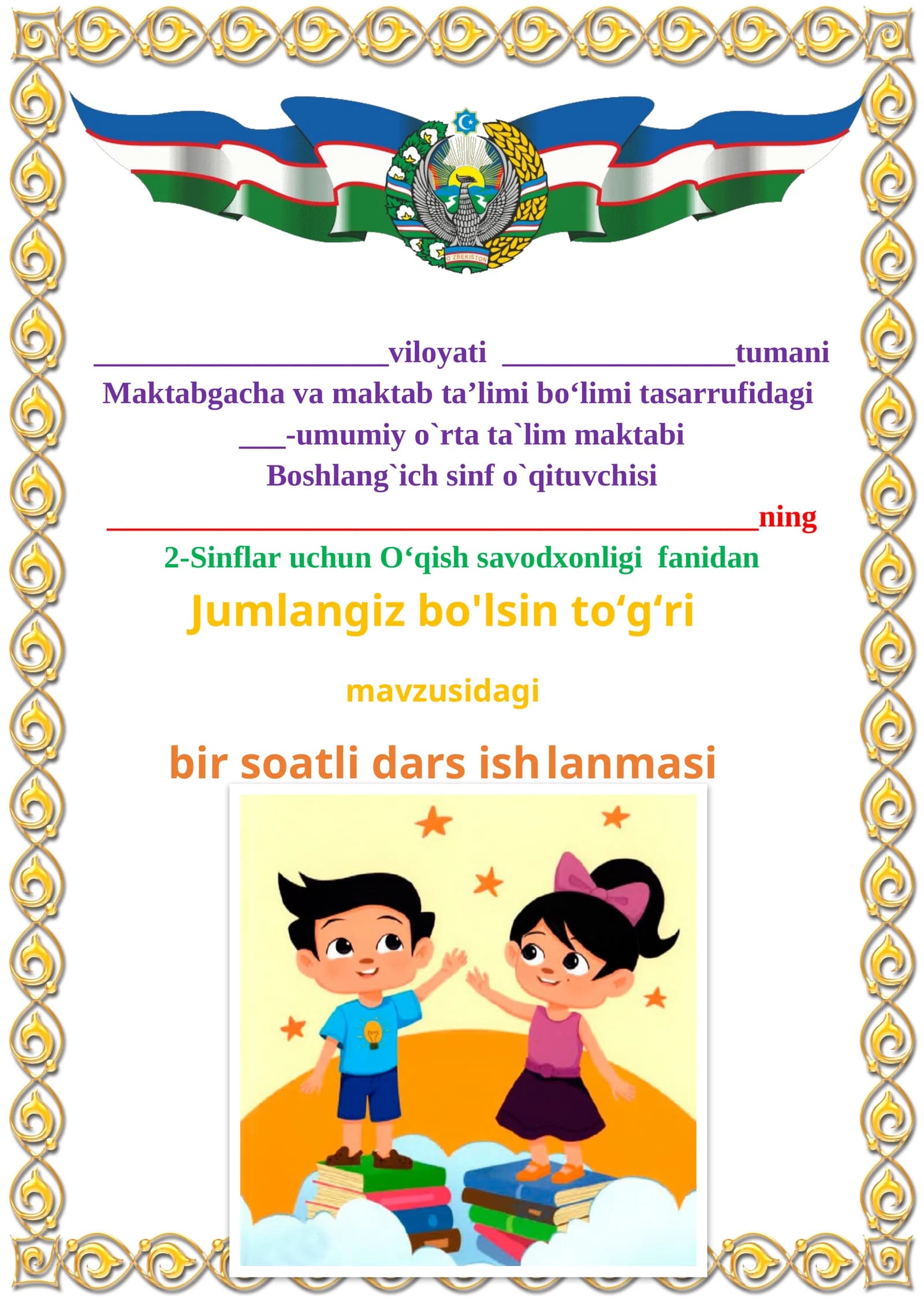 Jumlangiz bo'lsin to‘g‘ri mavzusida 2-sinf O'qish fanidan dars ishlanmasi