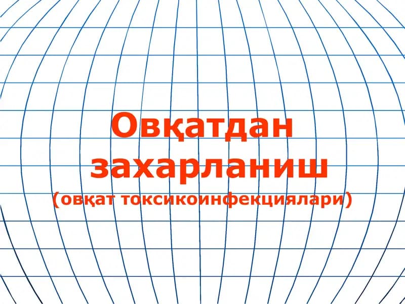 Овқатдан захарланиш