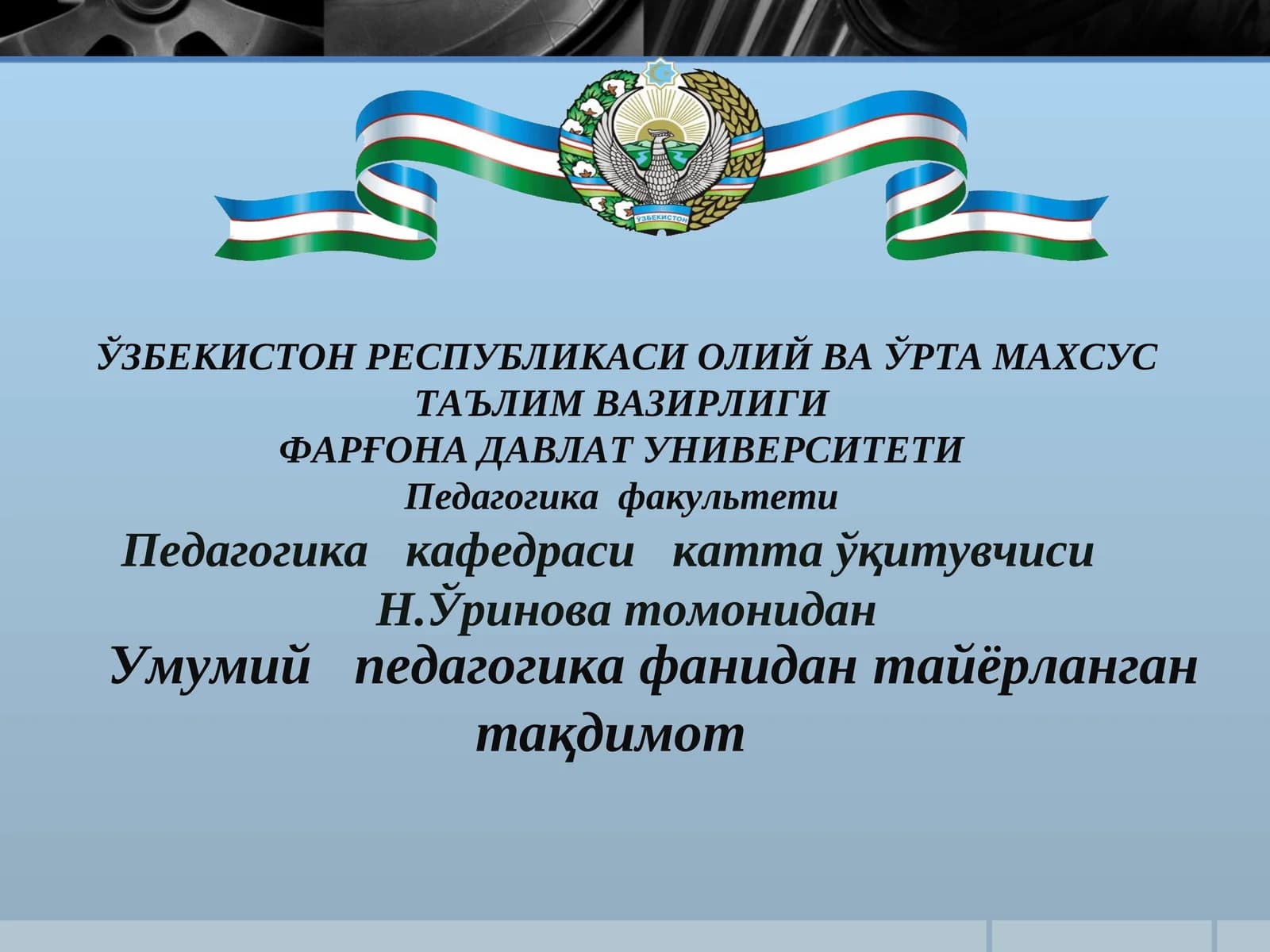 Умумий педагогика фани