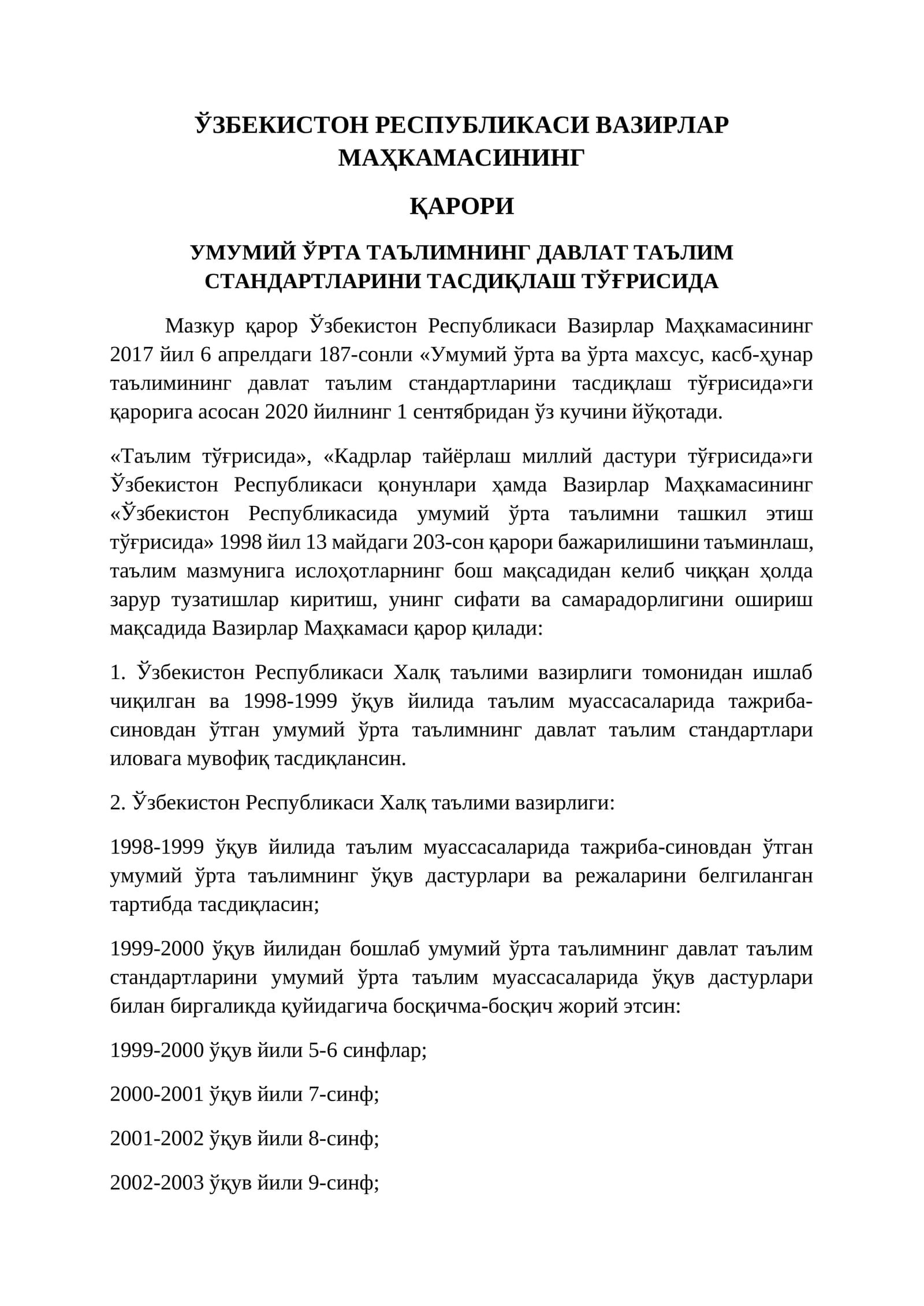 Умумий ўрта таълимнинг давлат таълим стандартлари