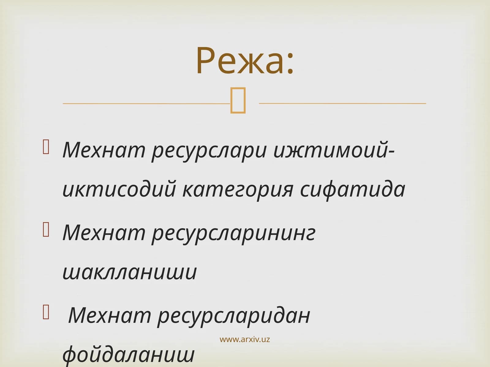 Мехнат ресурслари