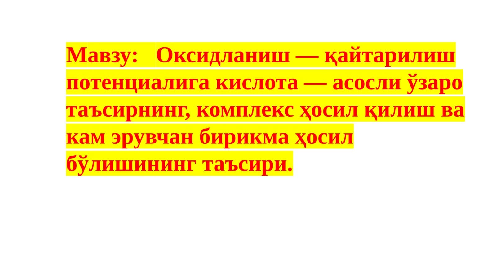 Оксидланиш—қайтарилиш потенциалига кислота—асосли ўзарота таъсири