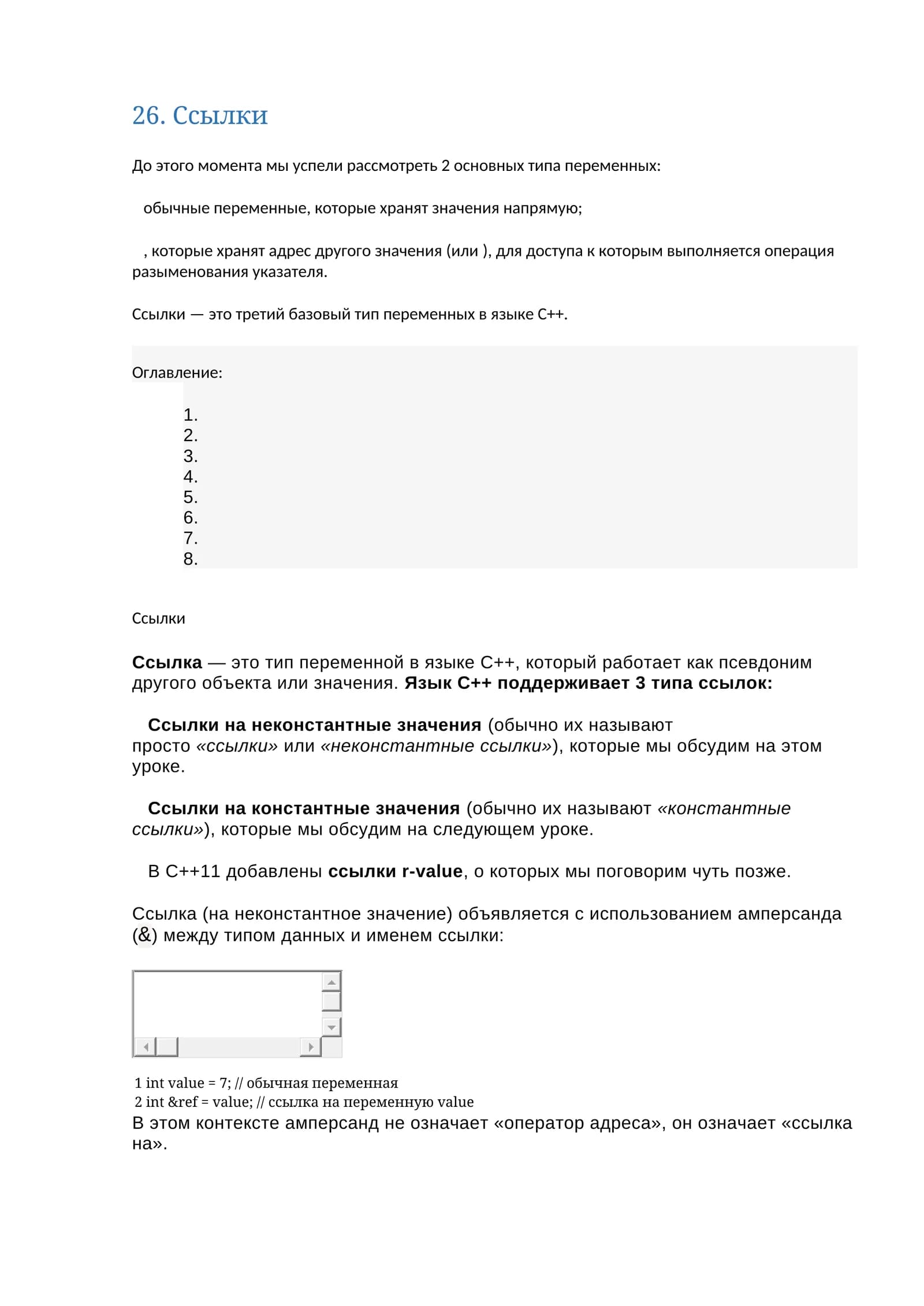 Ссылки