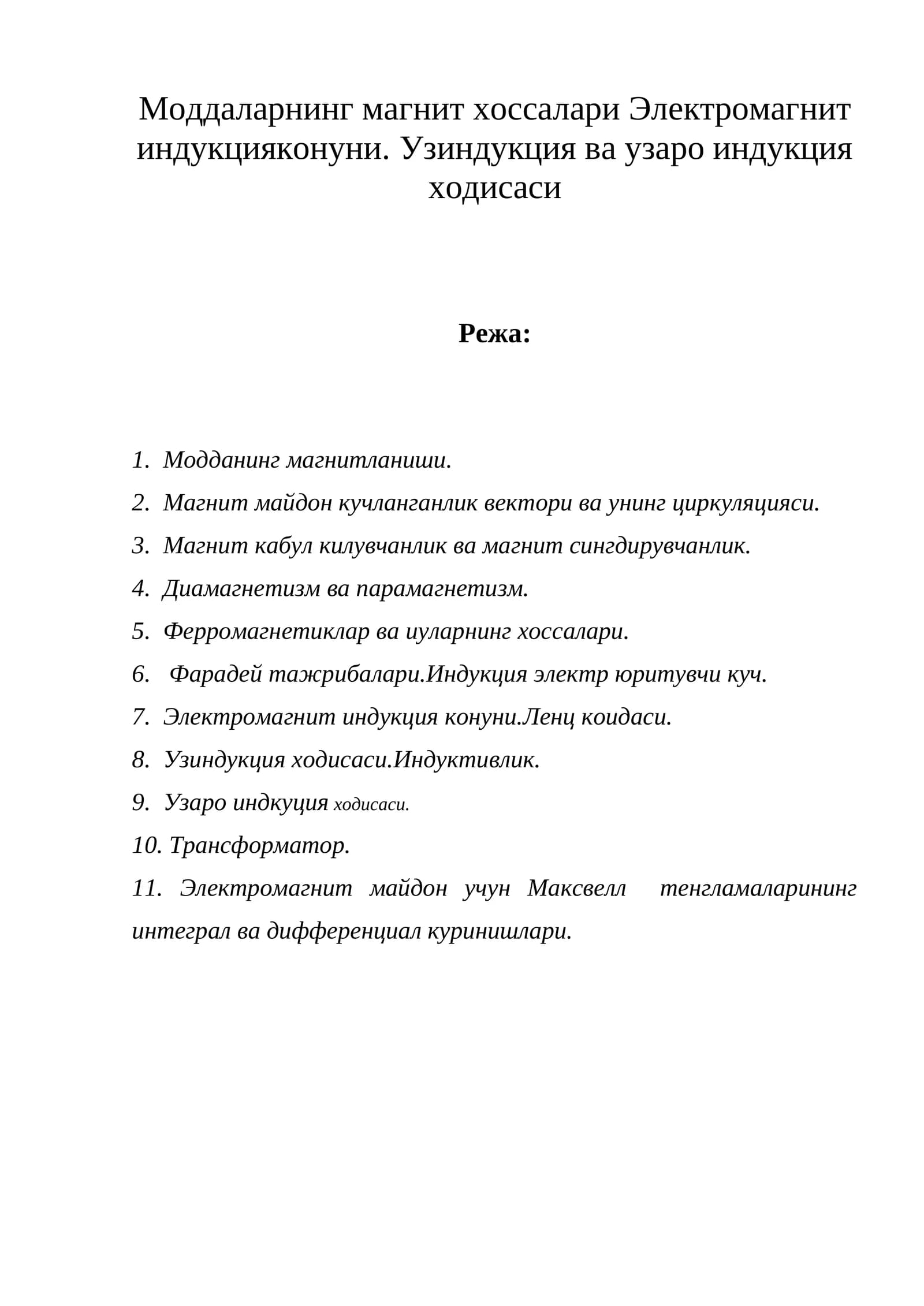 Моддаларнинг магнит хоссалари Электромагнит индукцияконуни. Узиндукция ва узаро индукция ходисаси