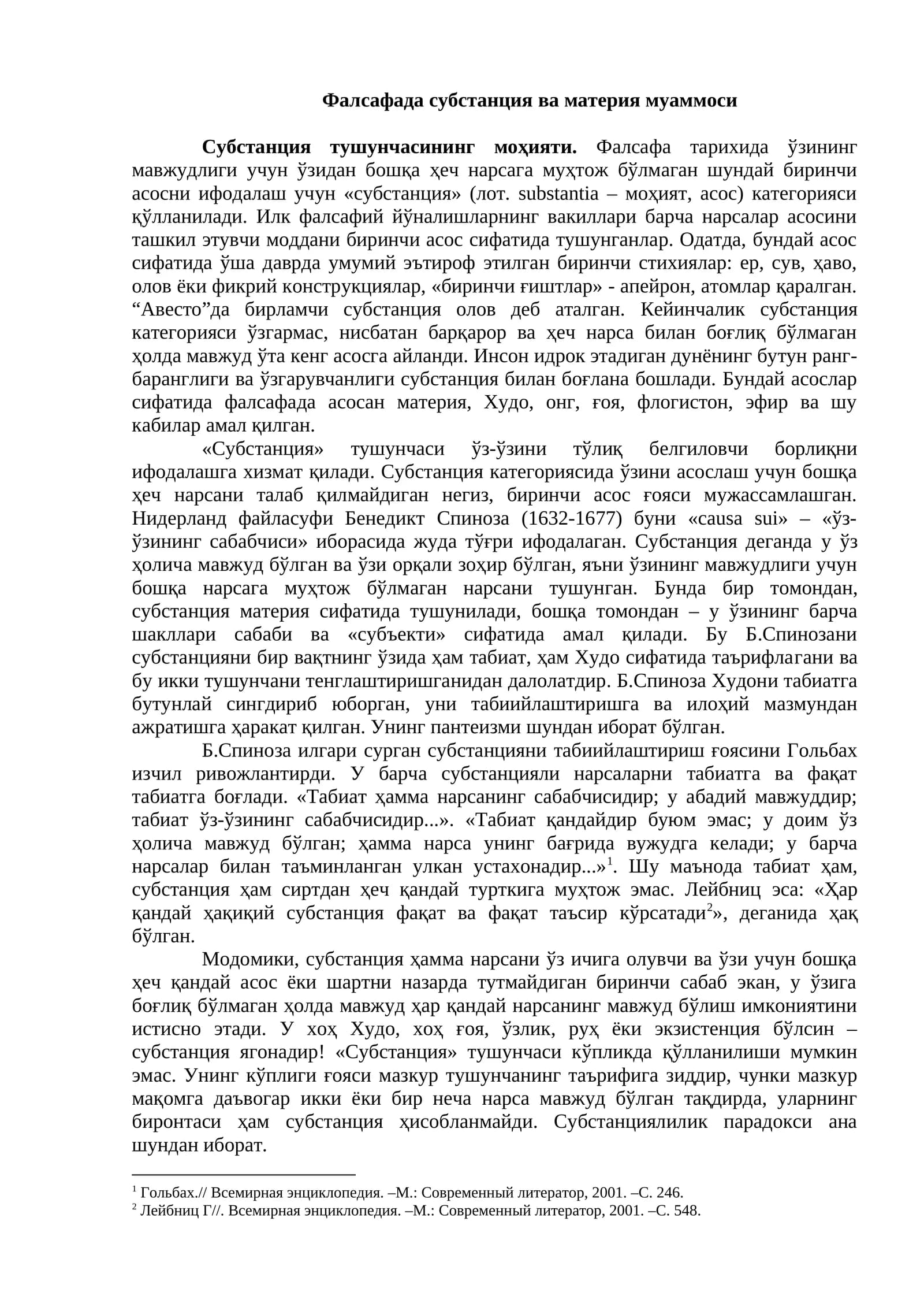 Фалсафада субстанция ва материя муаммоси