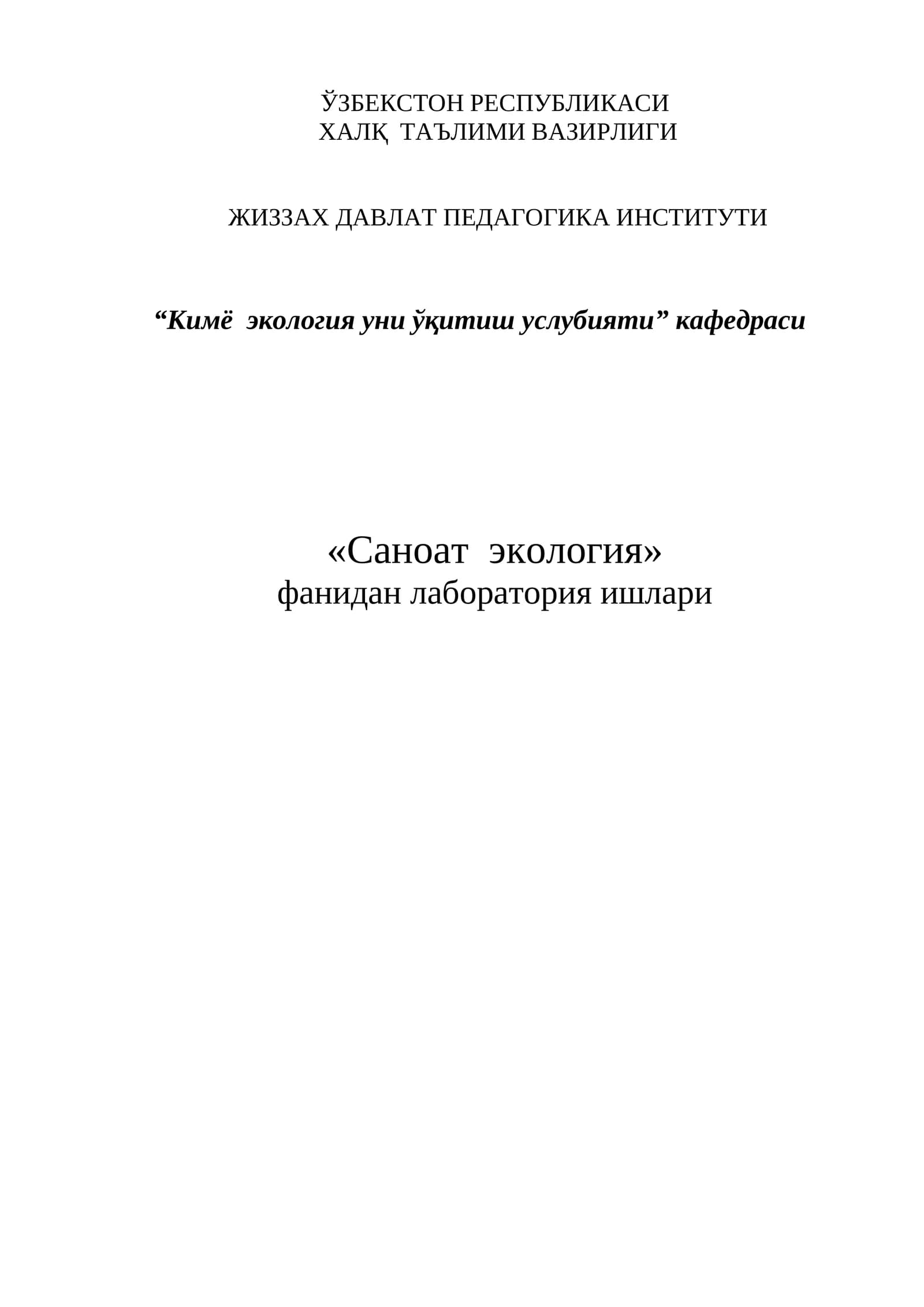 Газларни водород сульфид ва меркаптонлардан тозалаш усуллари