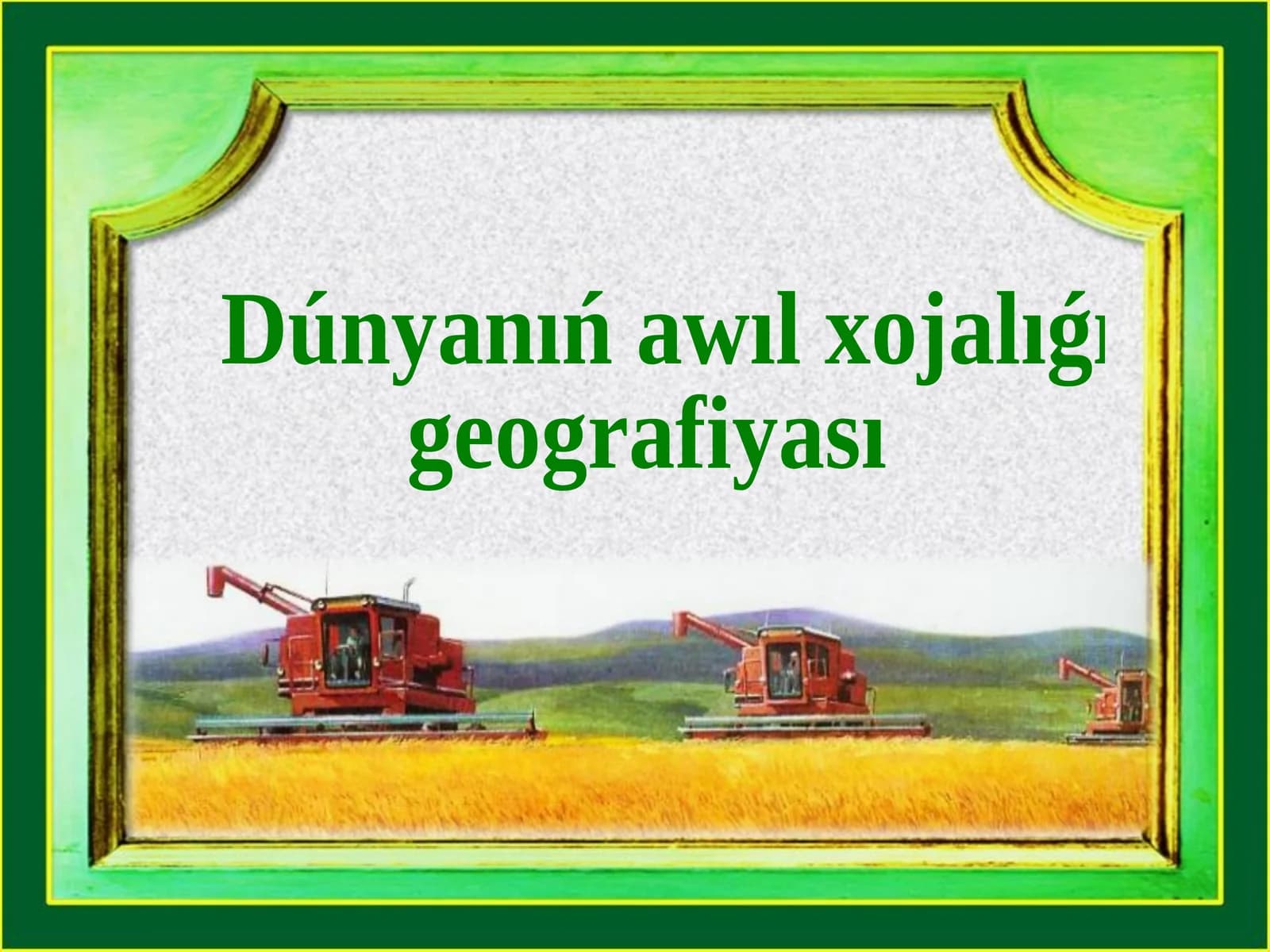 Dúnyanıń awılxojalıǵı geografiyası