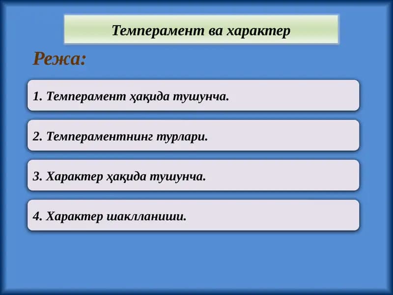 Темперамент ва характер