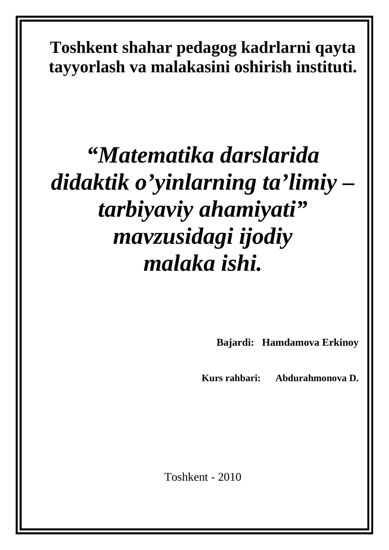 Matematika darslarida didaktik o’yinlarning ta’limiy – tarbiyaviy ahamiyati