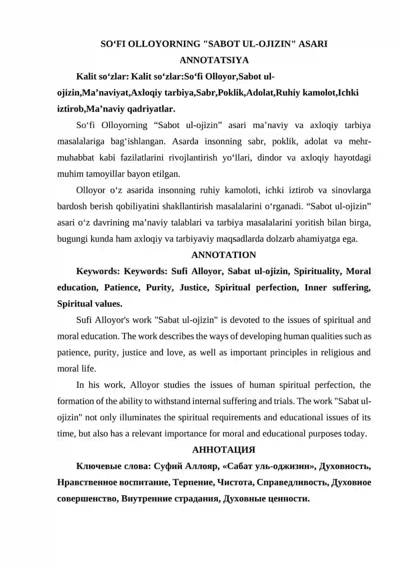 SO‘FI OLLOYORNING "SABOT UL-OJIZIN" ASARI
