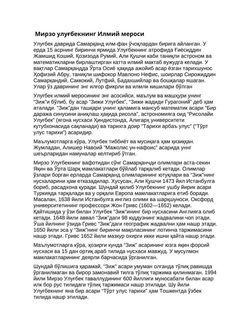 Мирзо улуғбекнинг Илмий мероси