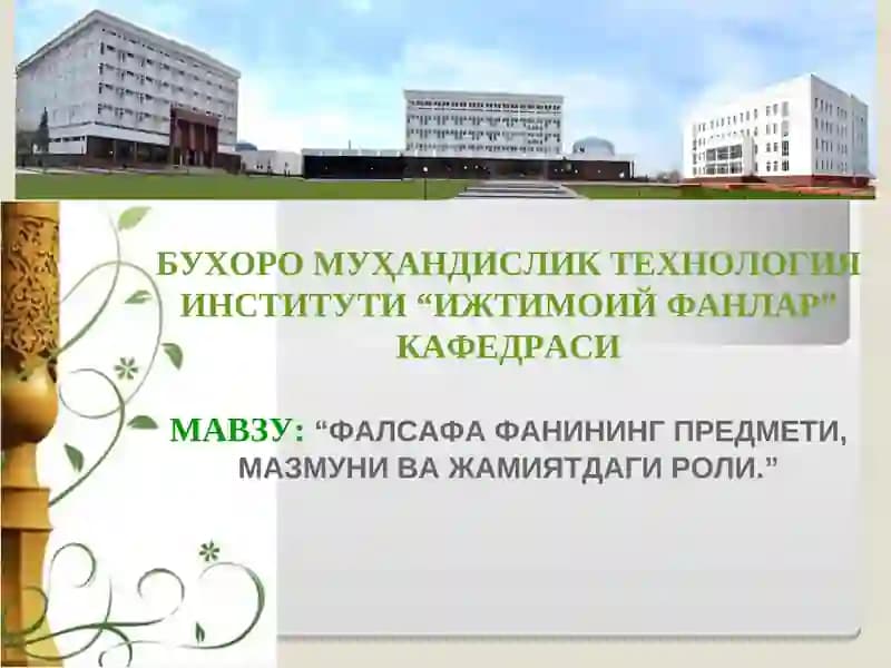 Фалсафа фанининг предмети, мазмуни ва жамиятдаги роли