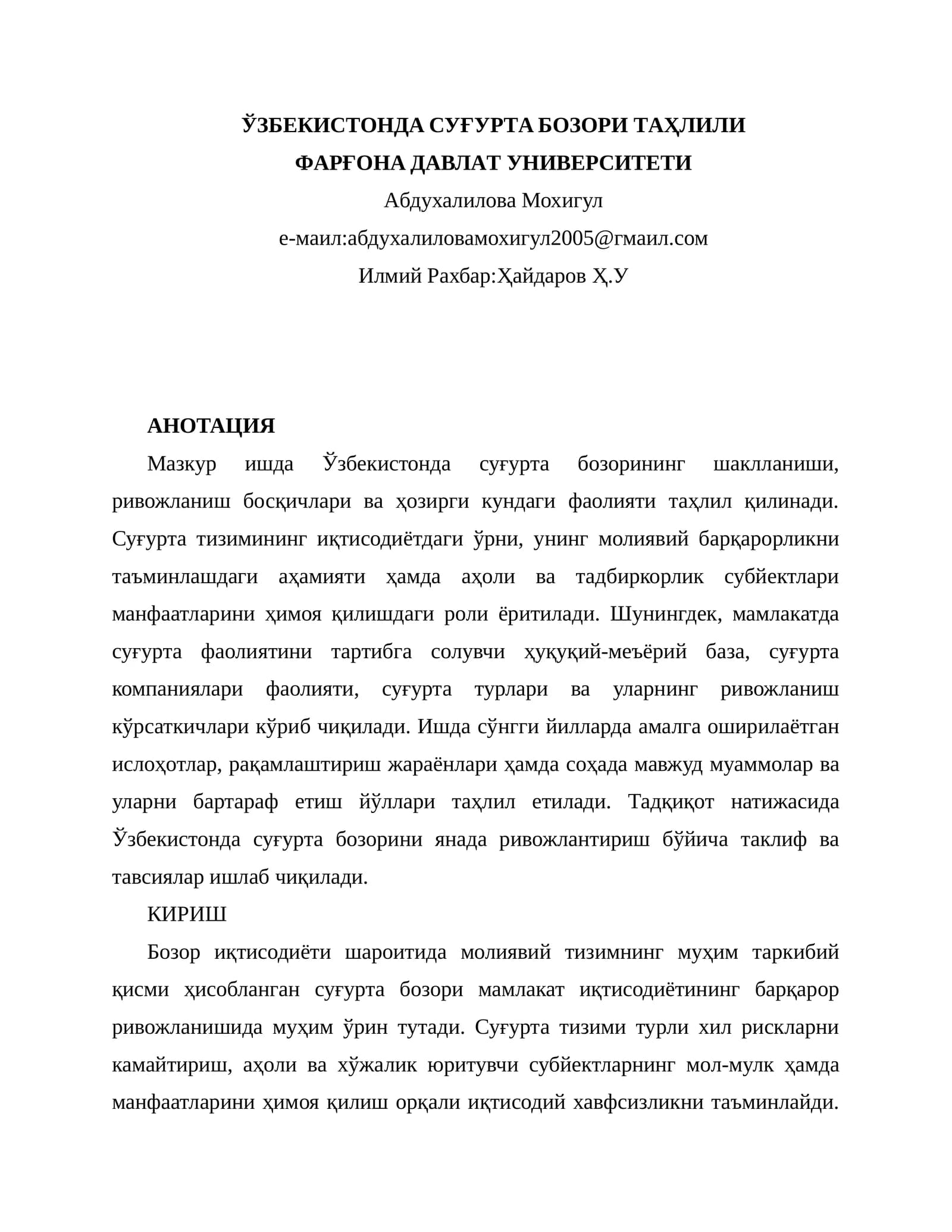 Ўзбекистонда суғурта бозори таҳлили