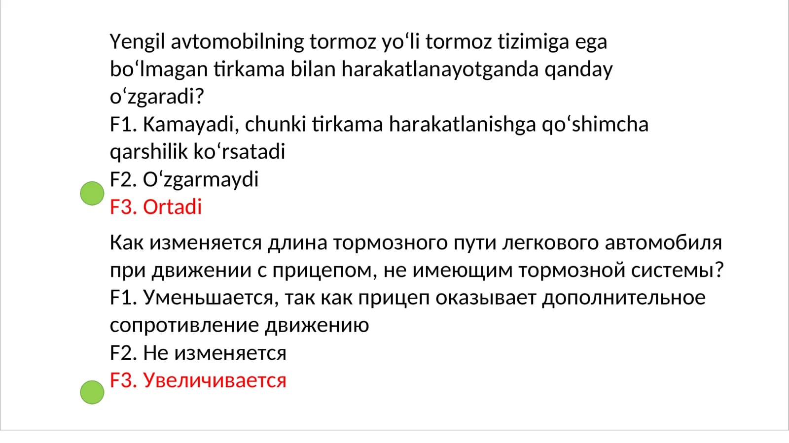 qanday holatlarda qat'iy bo'laklar bo'yicha harakatlanishlari kerak?