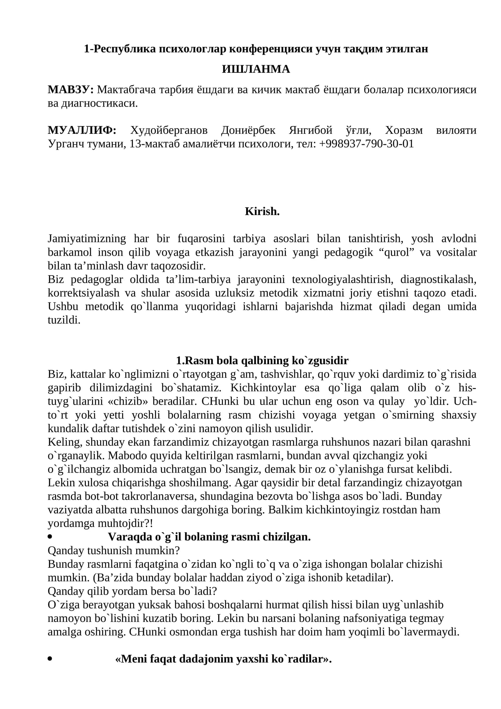 ИШЛАНМА