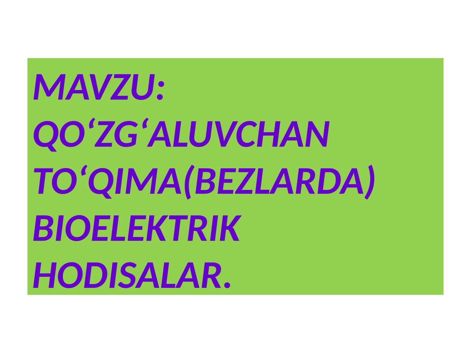 Qoʻzgʻaluvchanlik-toʻqimanita'si