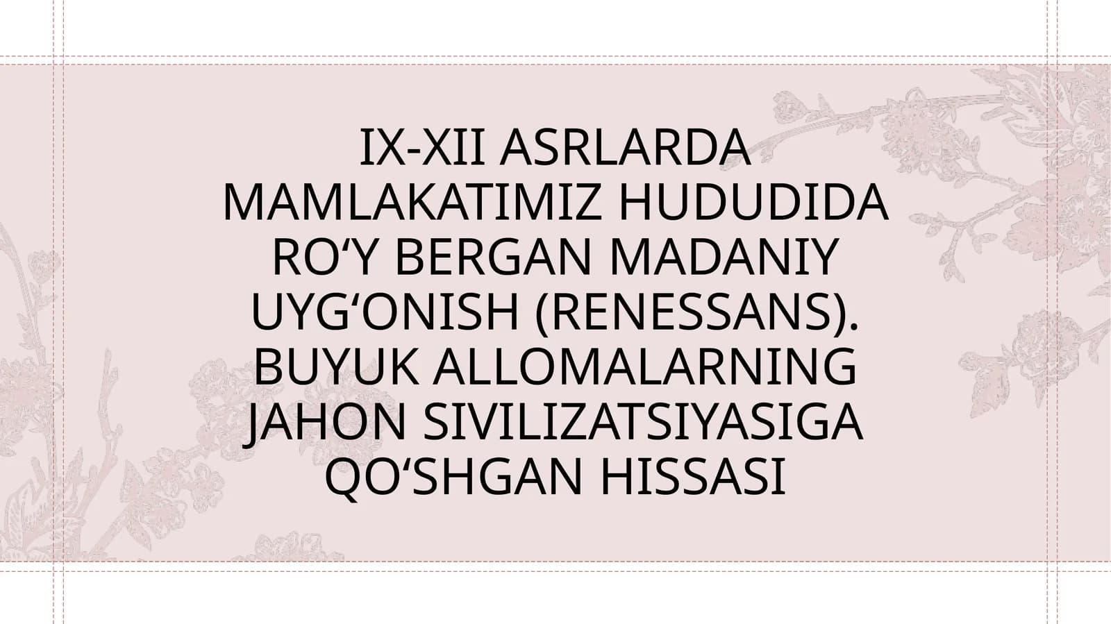 IX-XII asrlarda mamlakatimiz hududida ro‘y bergan madaniy uyg‘onish (Renessans). Buyuk allomalarning jahon sivilizatsiyasiga qo‘shgan hissasi