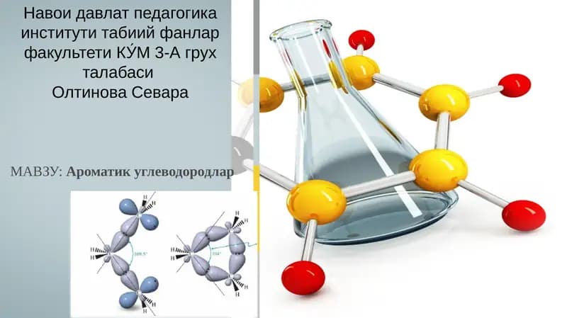 Ароматик углеводородлар