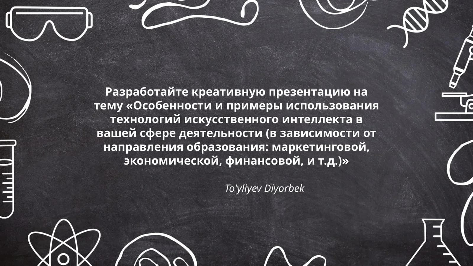 Особенности и примеры использования технологий искусственного интеллекта
