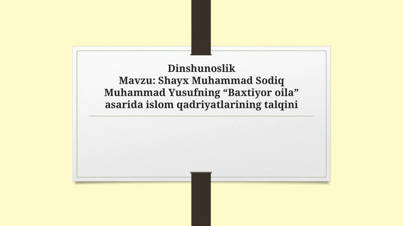 Shayx Muhammad Sodiq Muhammad Yusufning “Baxtiyor oila” asarida islom qadriyatlarining talqini