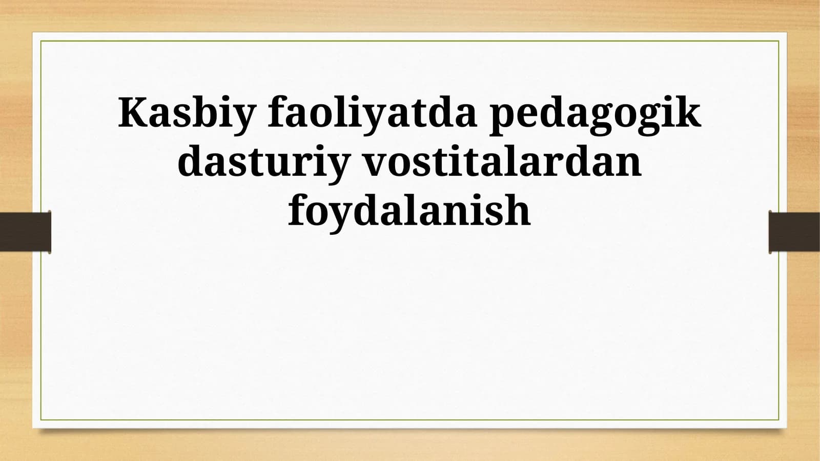 Kasbiy faoliyatda pedagogik dasturiy vostitalardan foydalanish