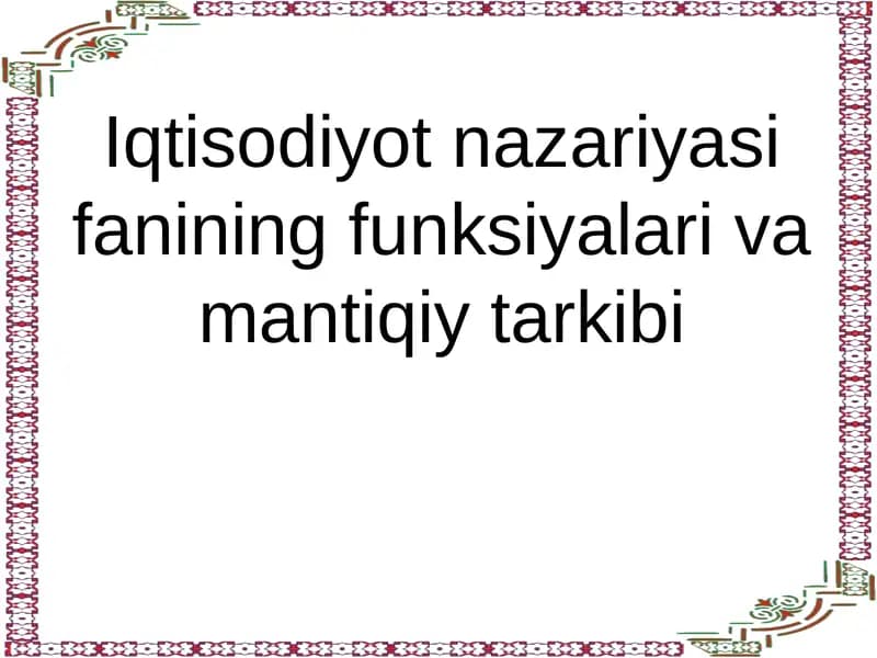 Iqtisodiyot nazariyasi funksiyalari