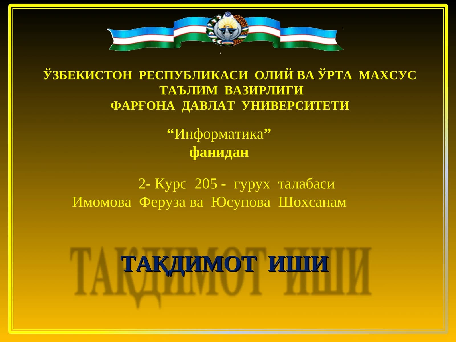 Информатика
