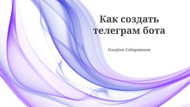 Как создать телеграм бота