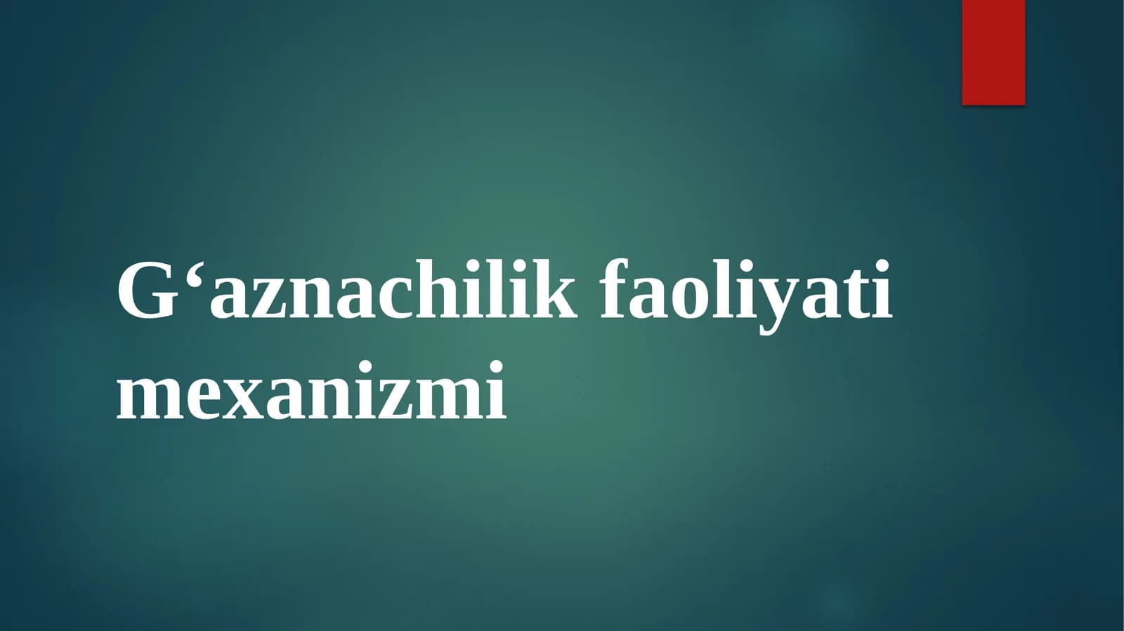 G‘aznachilik faoliyati mexanizmi