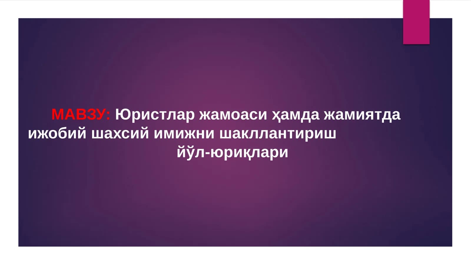 Ўзини ўзи ривожлантиришда тўсиқларни бартараф этиш усуллари