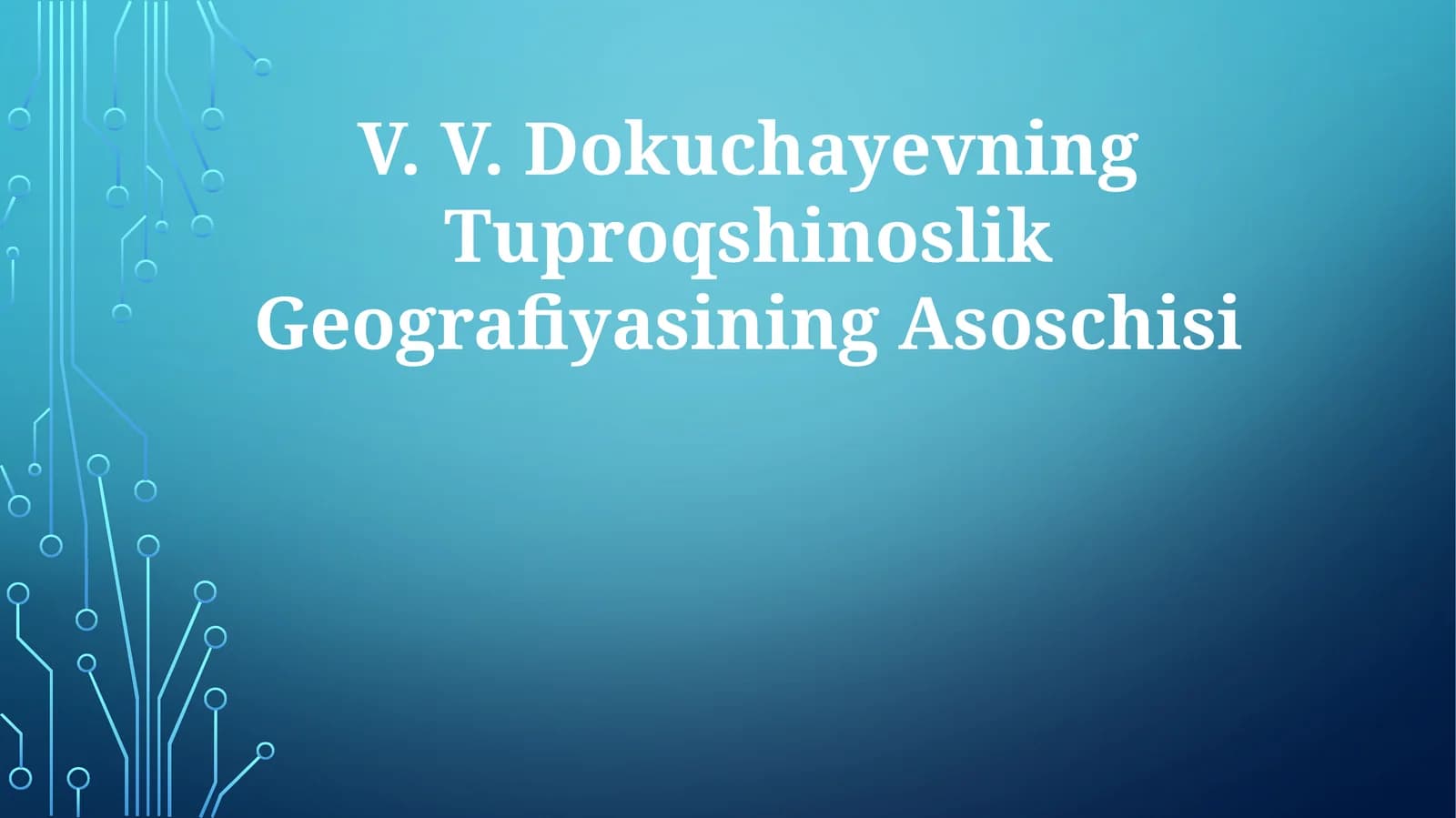 Tuproqshinoslik Geografiyasining Asoschisi