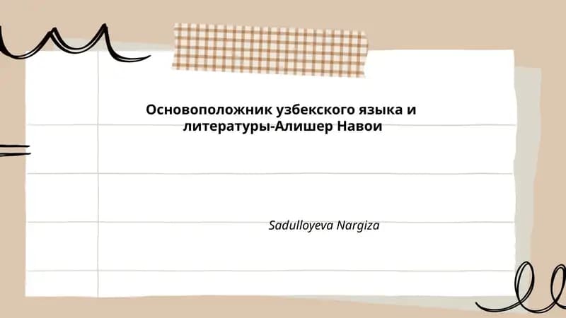 Биография Алишера Навои