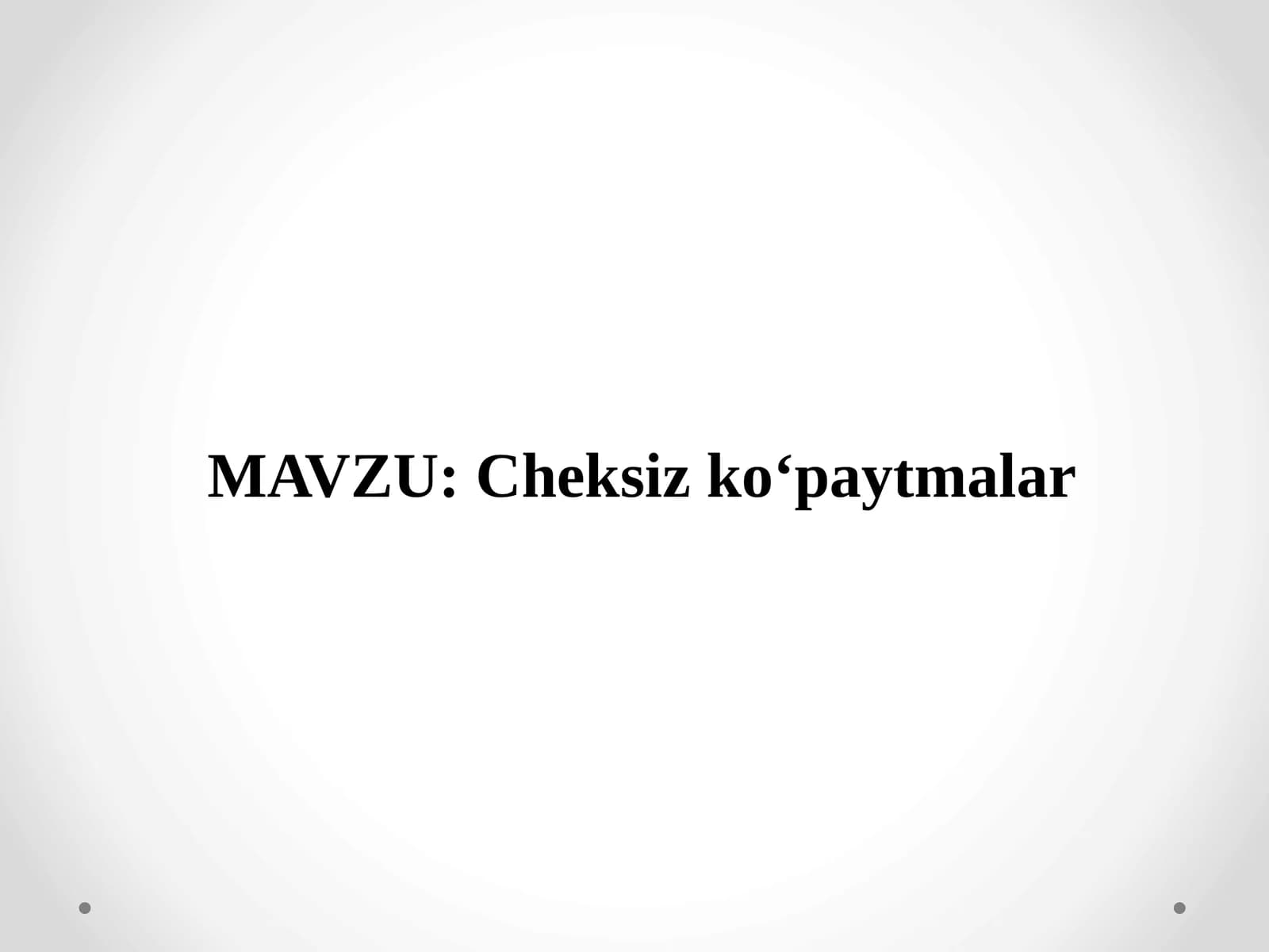 cheksiz koʻpaytmalar