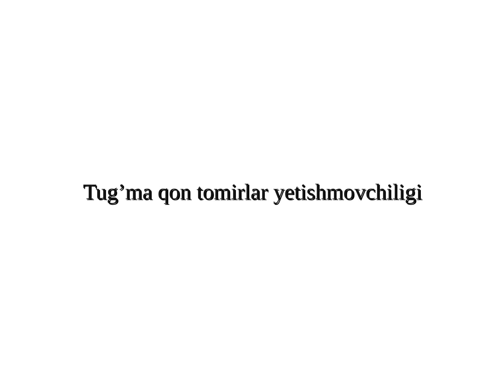 Тугма қон томирлар етишмовчилиги