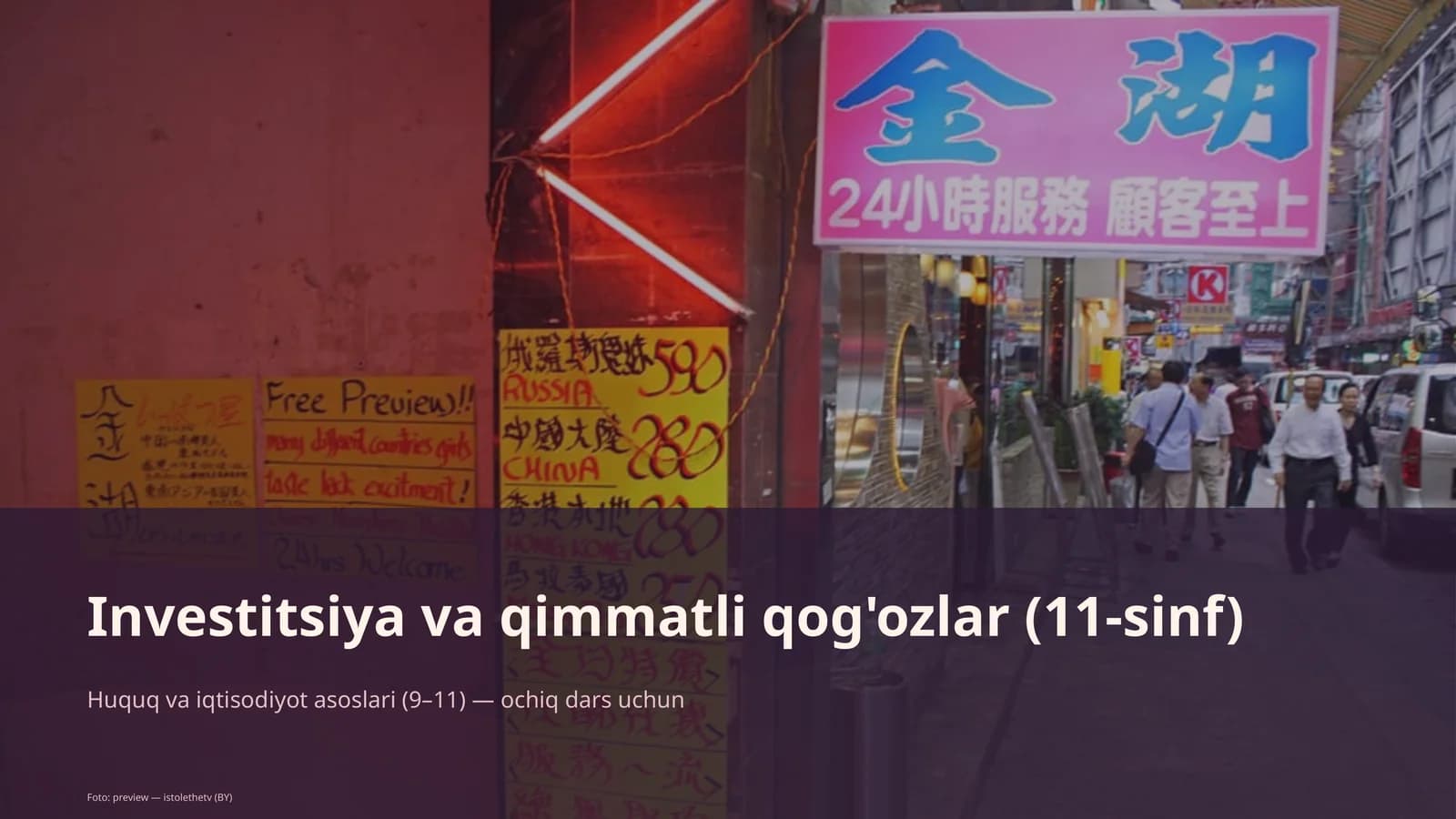Huquq va iqtisodiyot asoslari (9–11)